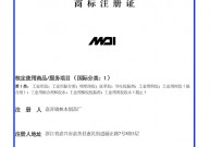 MDI商标注册